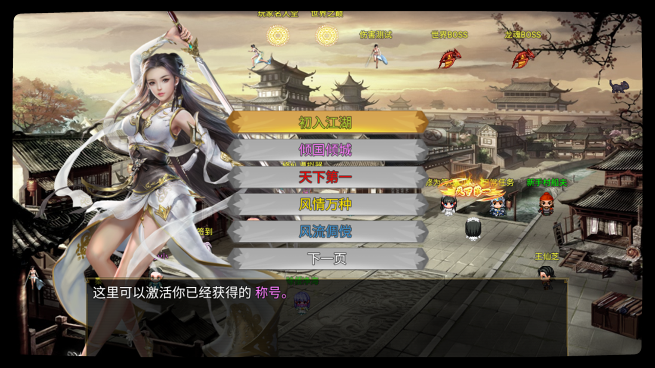 剑二十七游戏截图