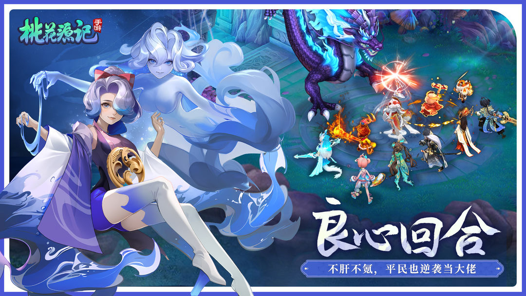 桃花源记游戏截图