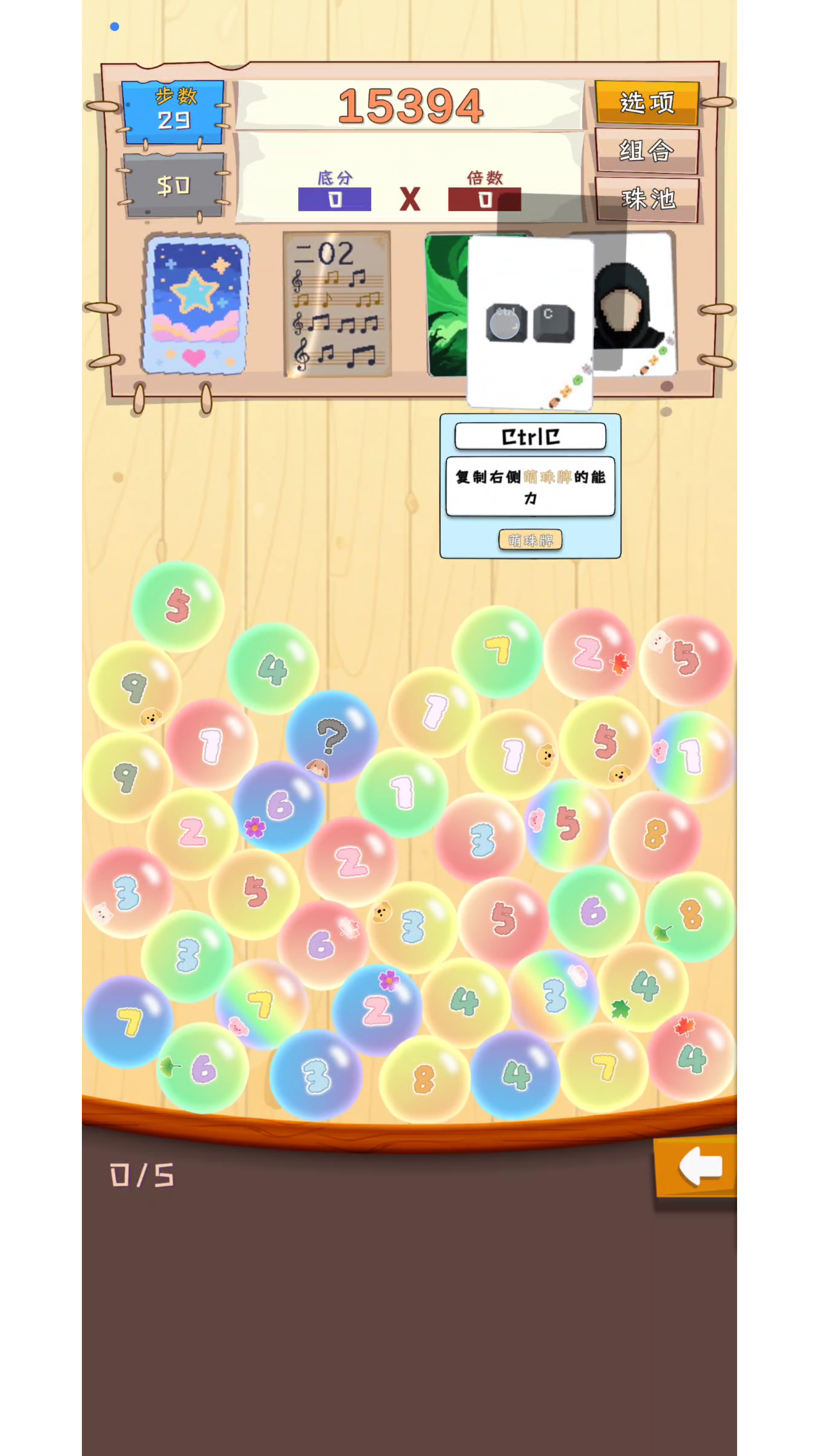 Bingo碰碰珠（TapTap 测试版）游戏截图