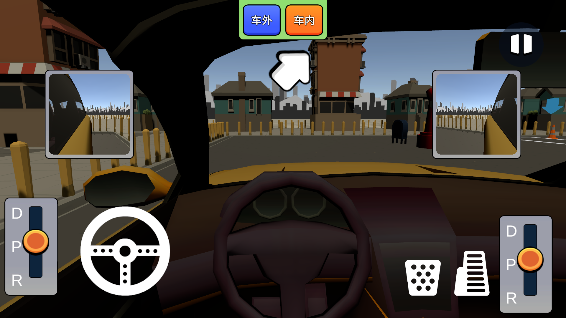 驾车停位游戏截图