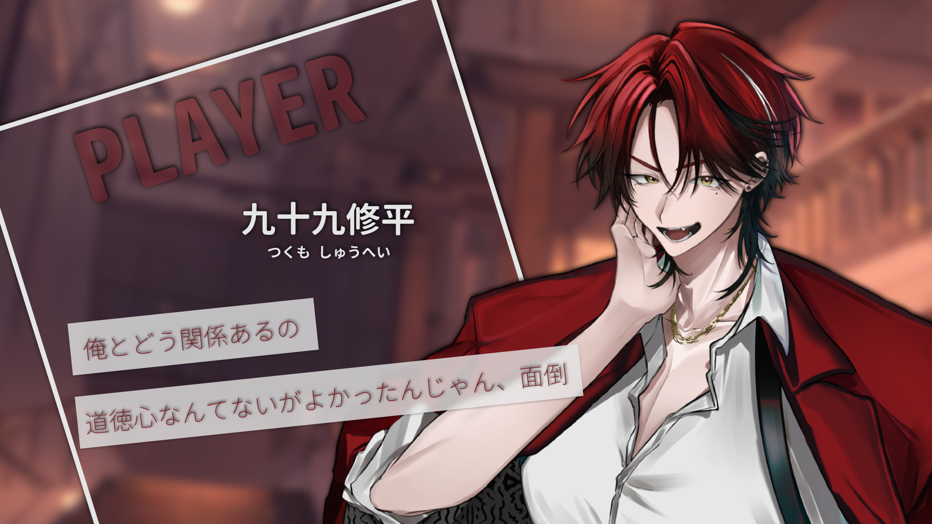 代号：人狼游戏截图