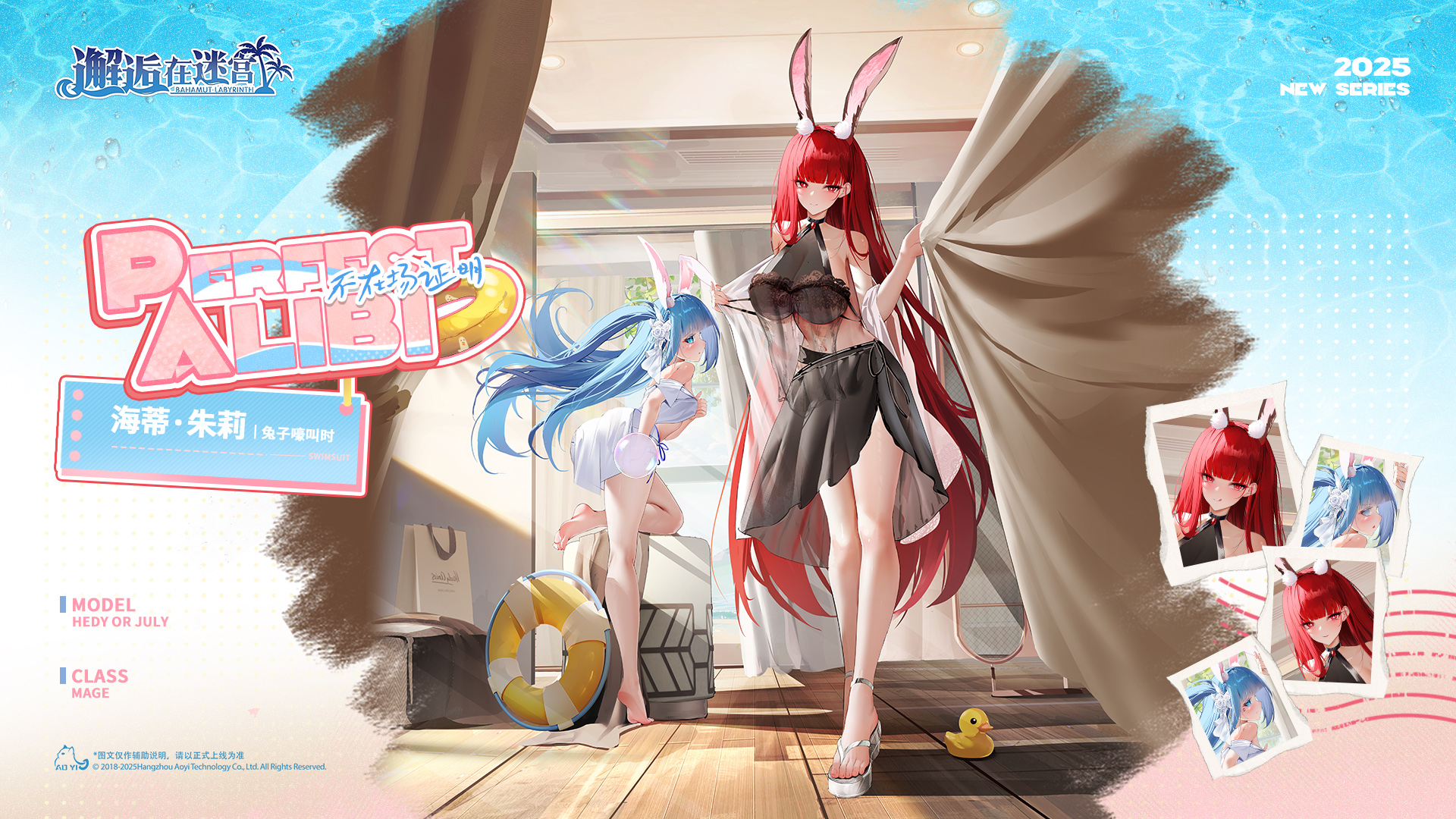 海蒂·朱莉「不在场证明」