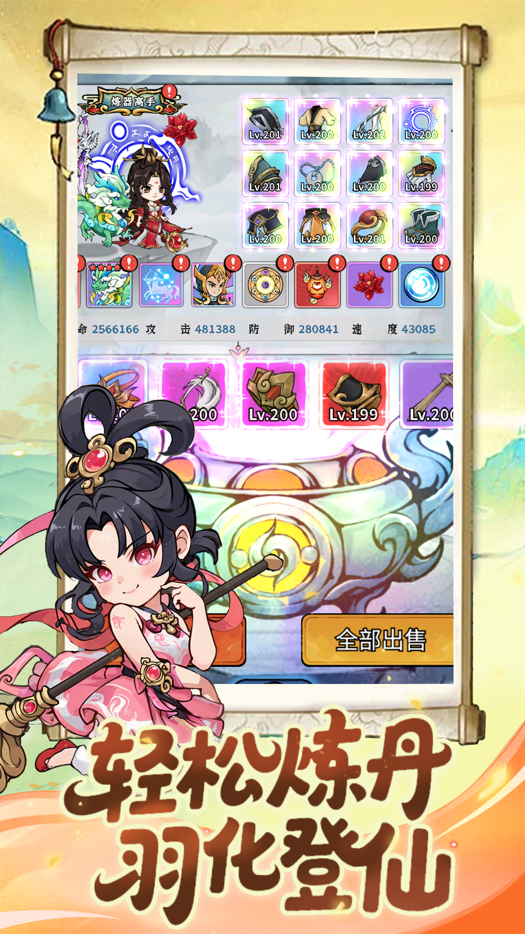 混乱封神游戏截图