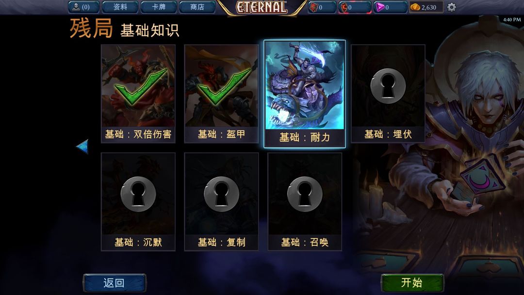 Eternal Card Game游戏截图