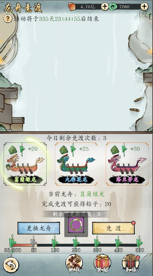 百舸争流