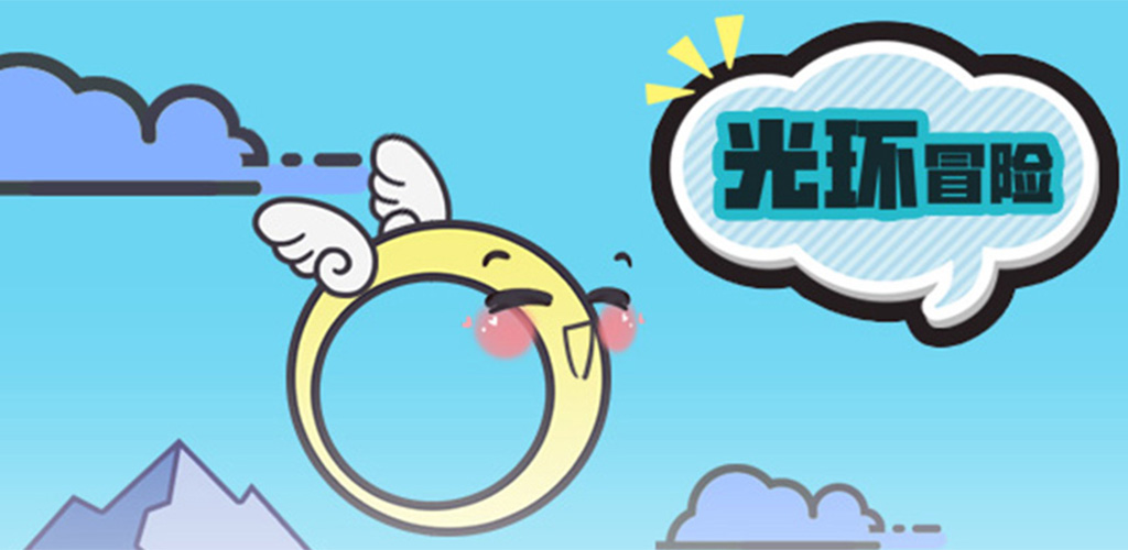 光环冒险游戏截图