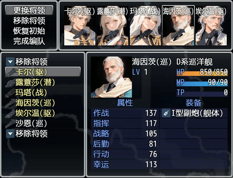 银河帝国游戏截图