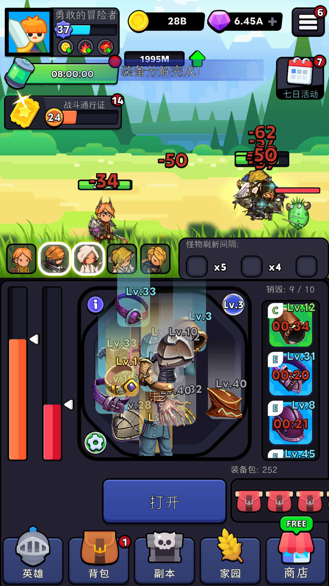 勇者一往无前游戏截图