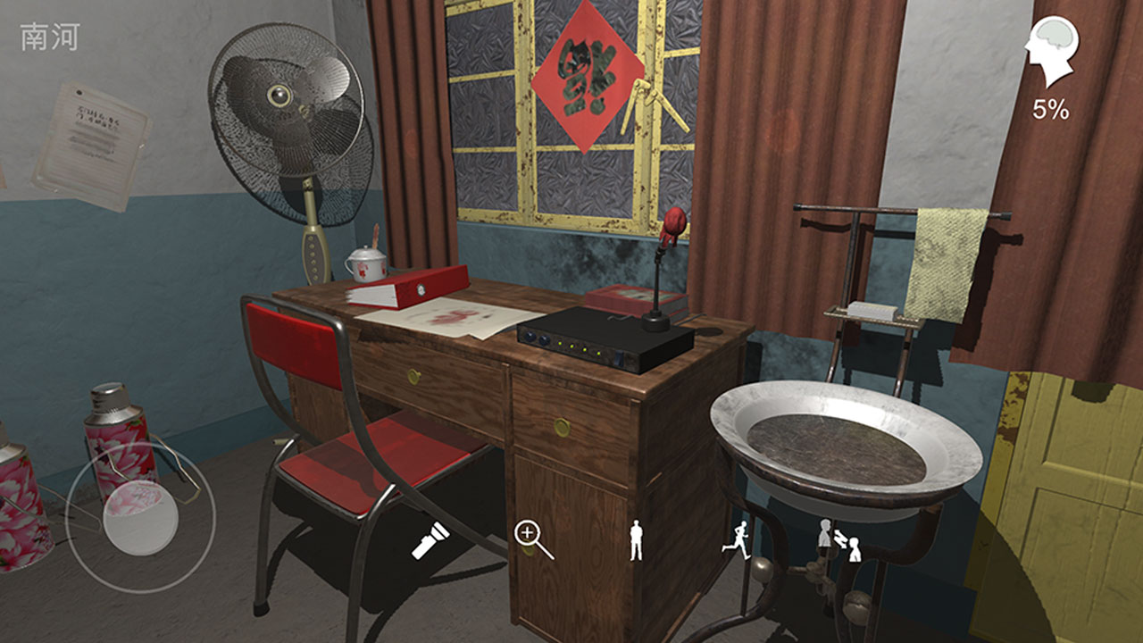 孙美琪疑案:阴阳游戏截图