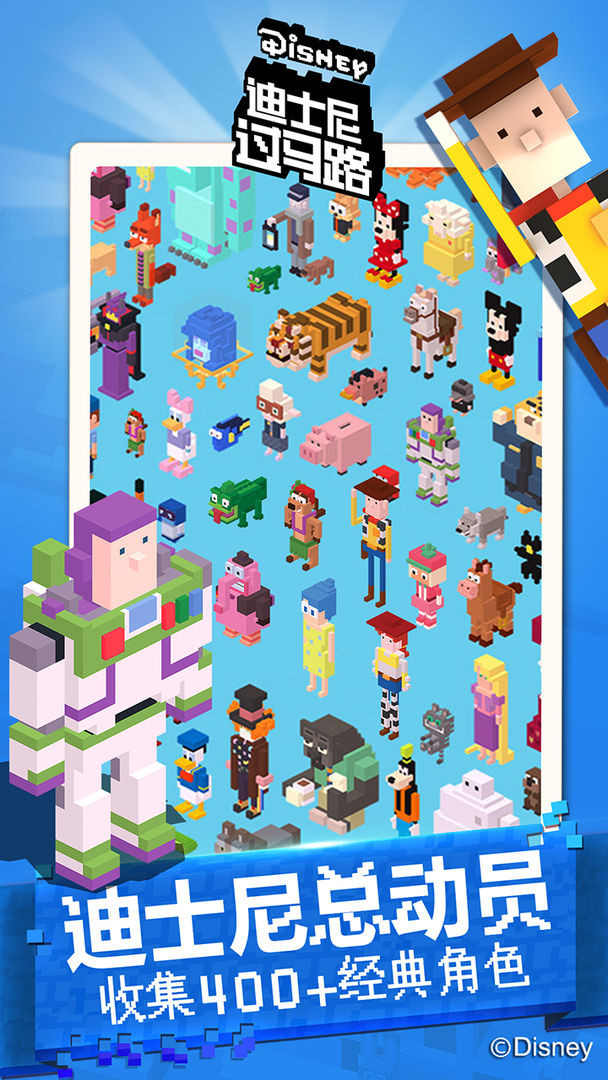 迪士尼过马路游戏截图