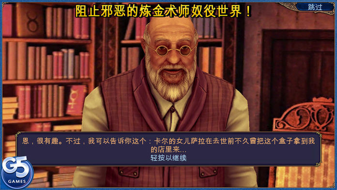 Alchemy Mysteries: 布拉格传奇 (Full)游戏截图