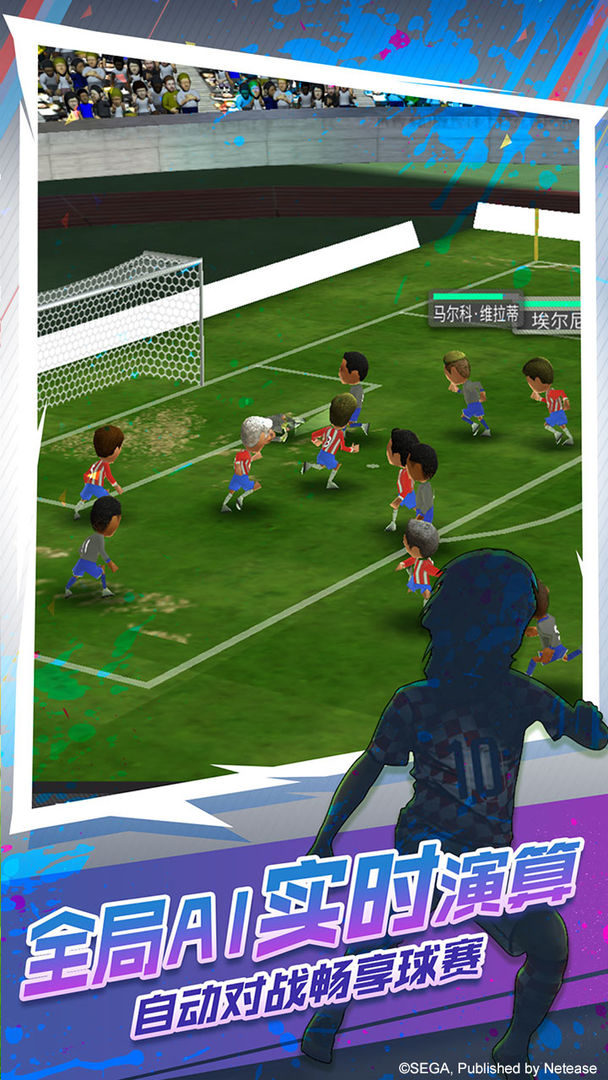 世嘉口袋创造球会游戏截图
