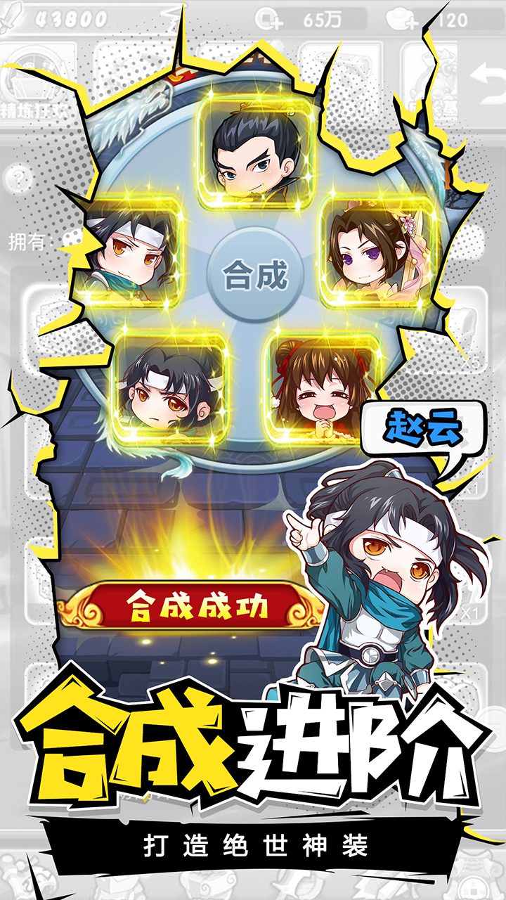 萌三国游戏截图