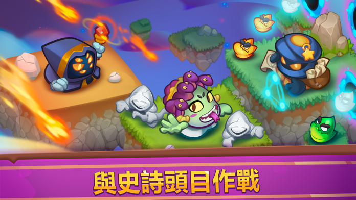 進擊的皇室 - 塔防遊戲游戏截图