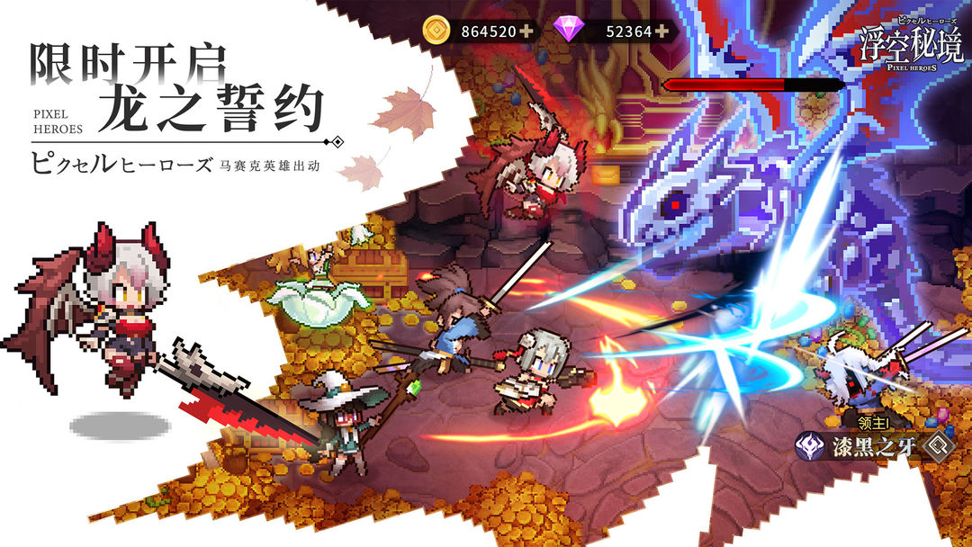 浮空秘境游戏截图