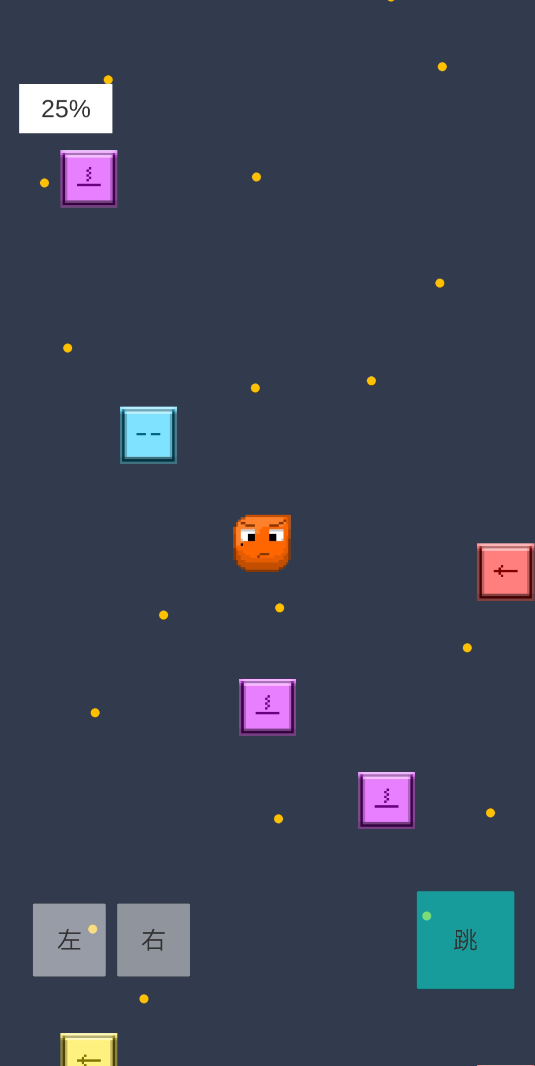 奔向地球游戏截图