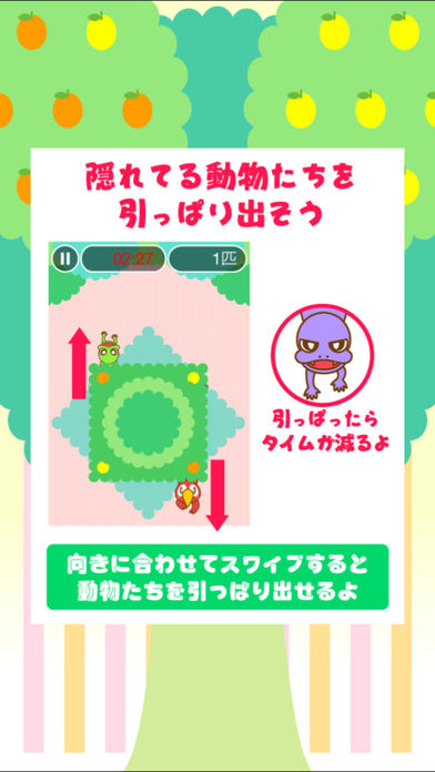 つもやもみっけ游戏截图