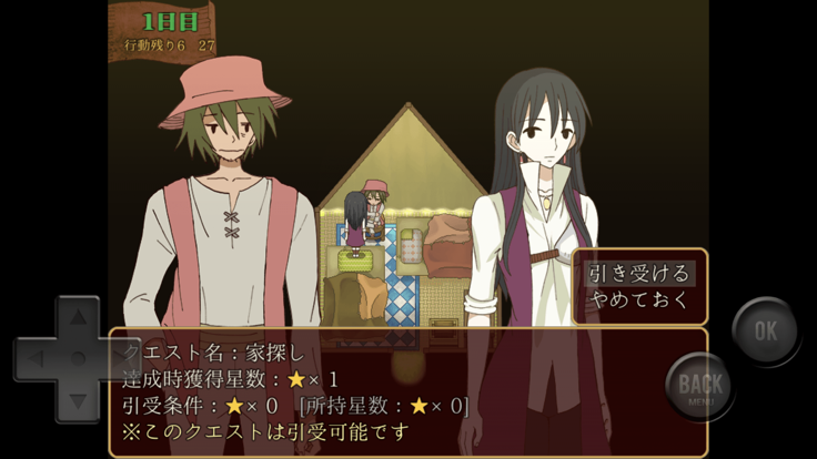 TRUE END ～ハイアーロア12日記～游戏截图