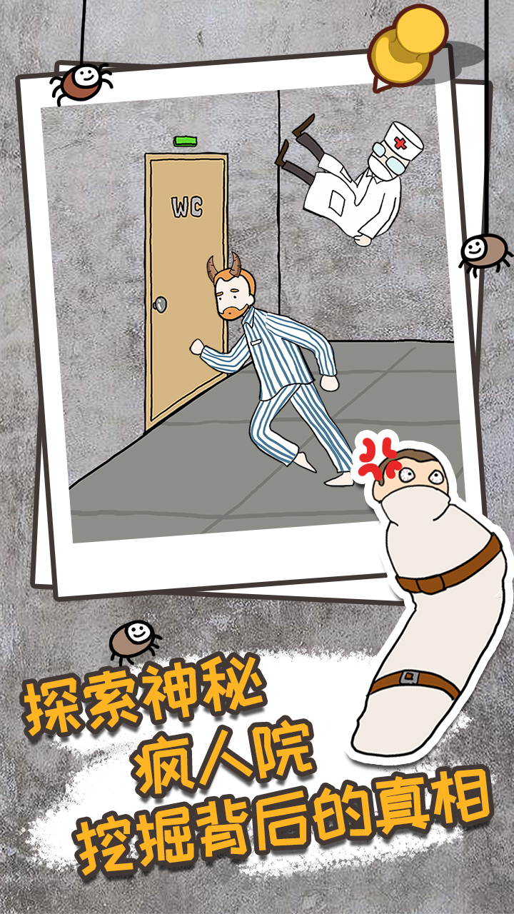 逃离医院不容易游戏截图