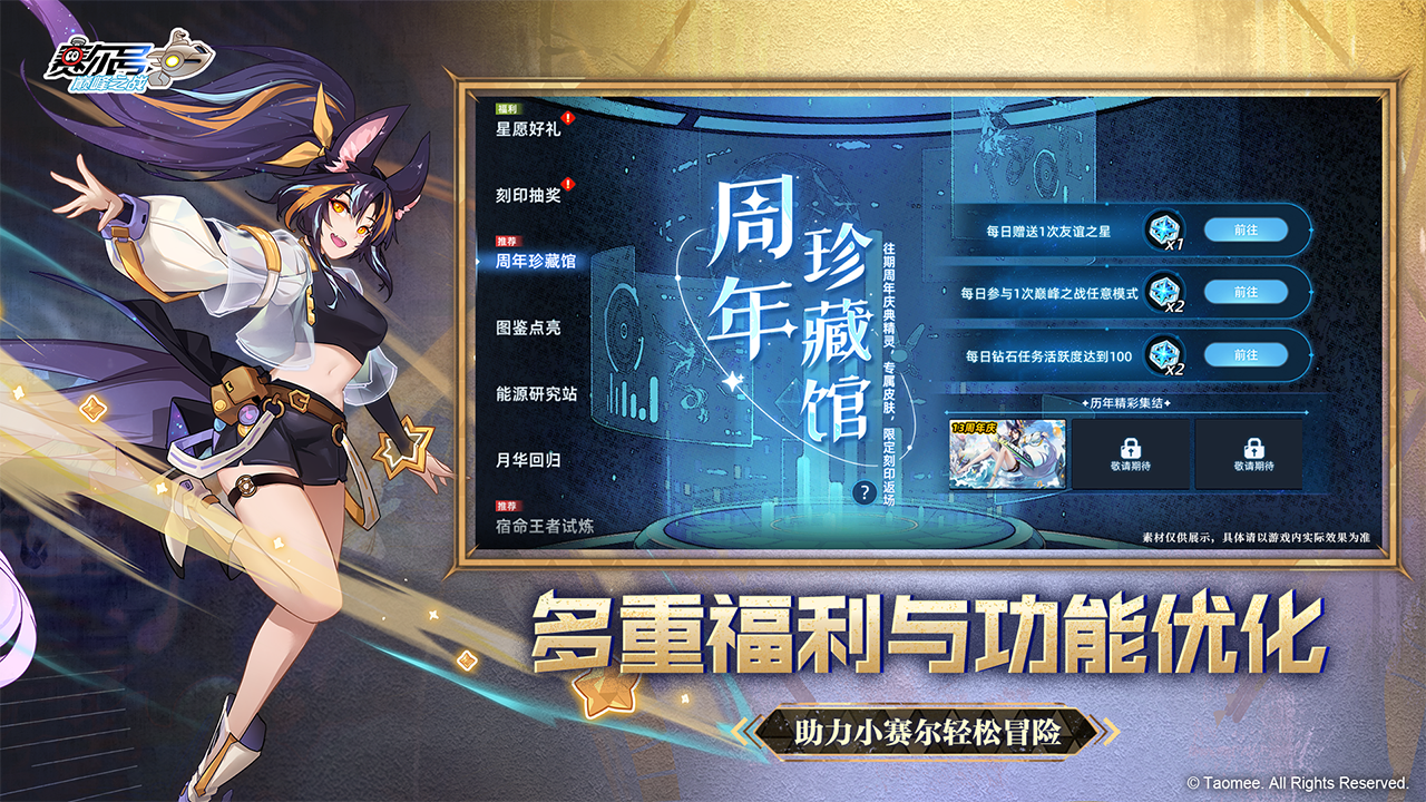 赛尔号巅峰之战游戏截图