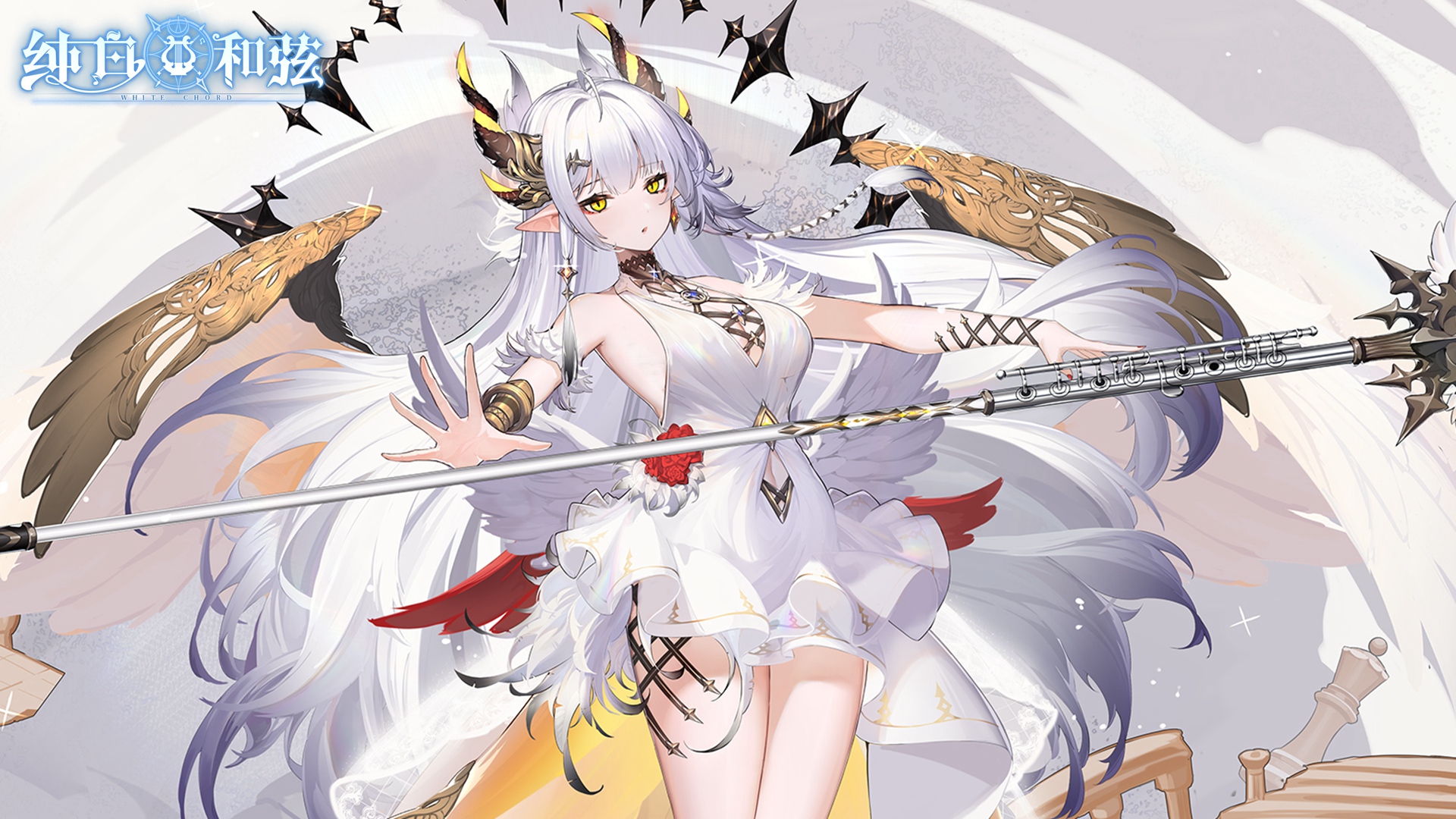 纯白和弦游戏截图