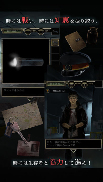 脱出ゲーム　感染都市からの脱出游戏截图