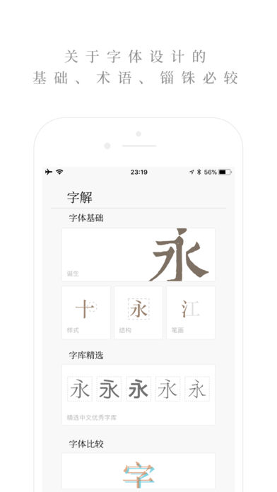 字解游戏截图