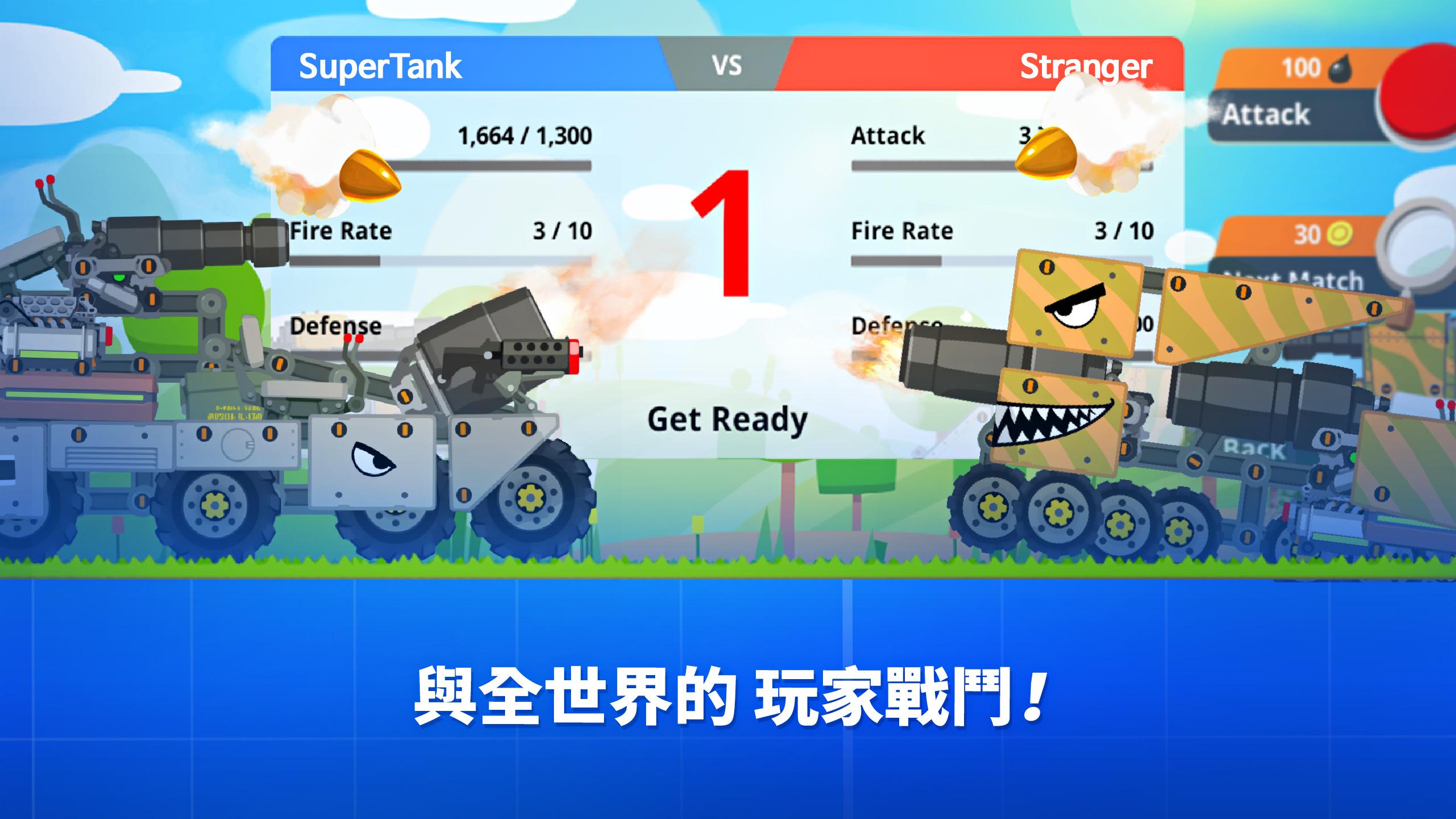 超级战车大作战游戏截图