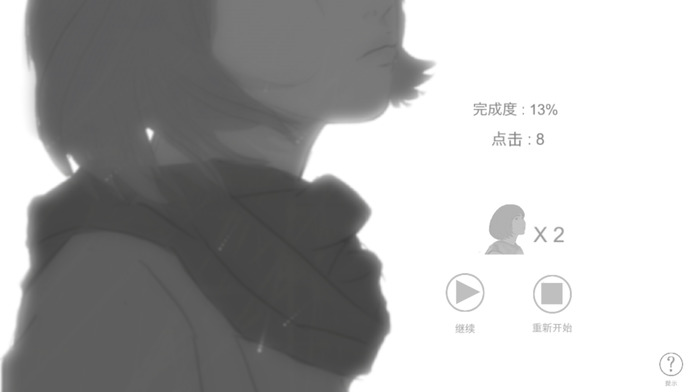 故事里的秘密游戏截图