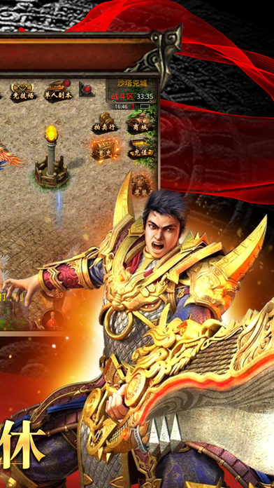 群龙争霸游戏截图