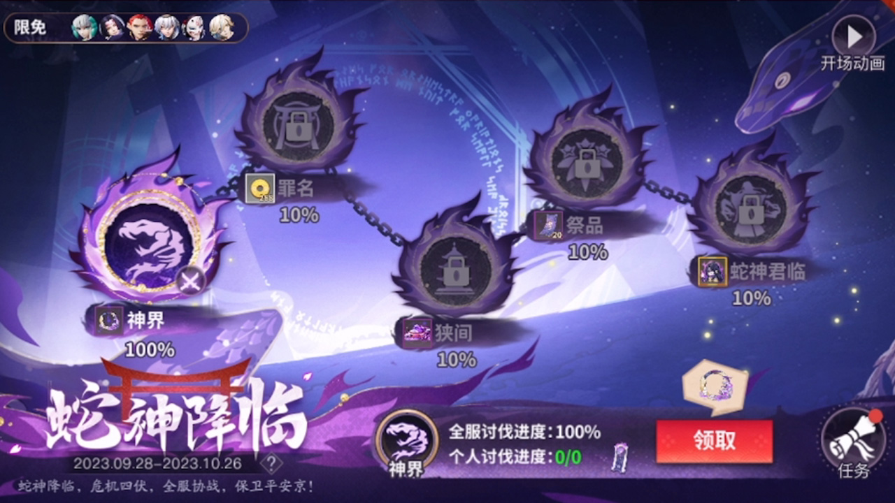 全新活动