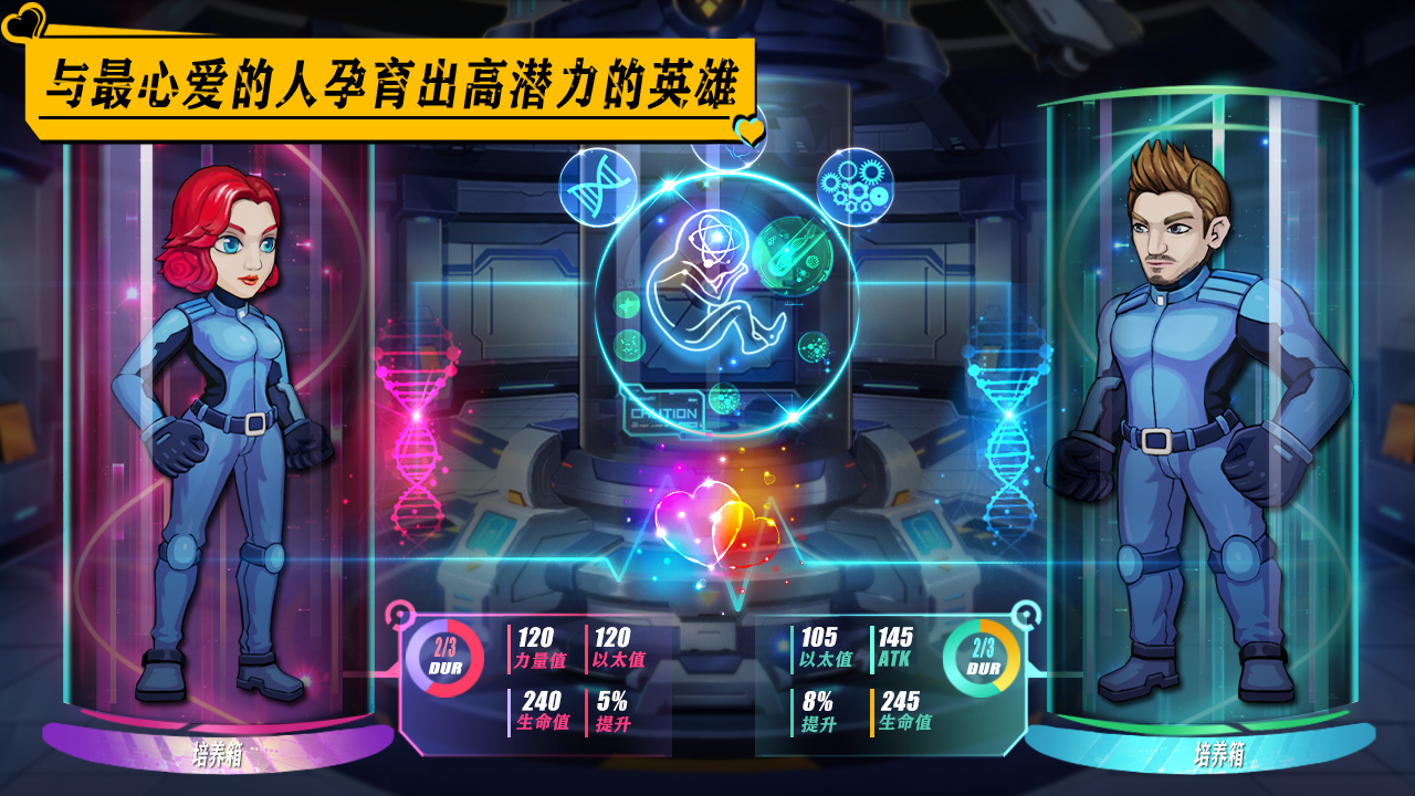 星战：殖民游戏截图