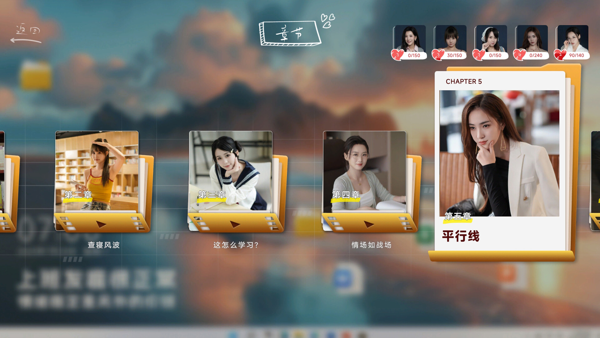 你好！我们还有场恋爱没谈游戏截图