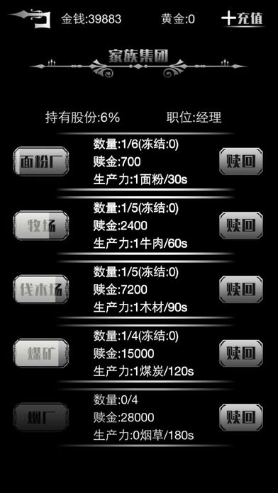 黑色星期二：复兴游戏截图