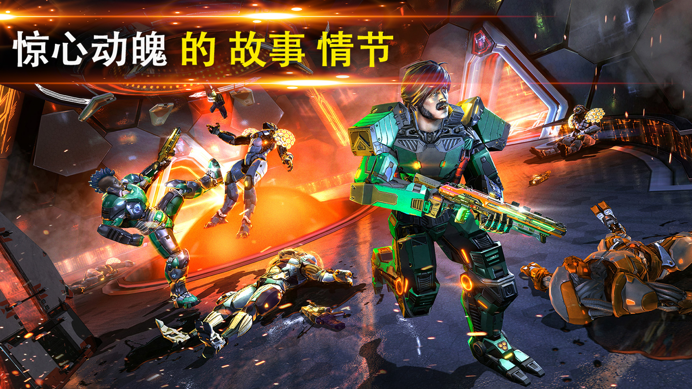 Shadowgun Legends 款持久世界RPG射击游戏游戏截图