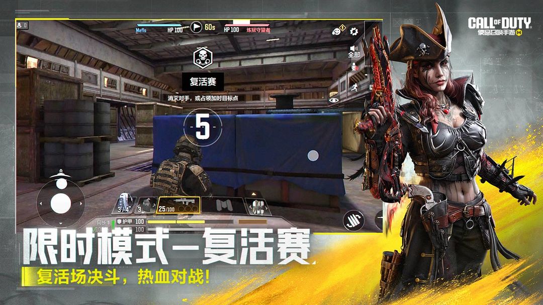 使命召唤手游游戏截图