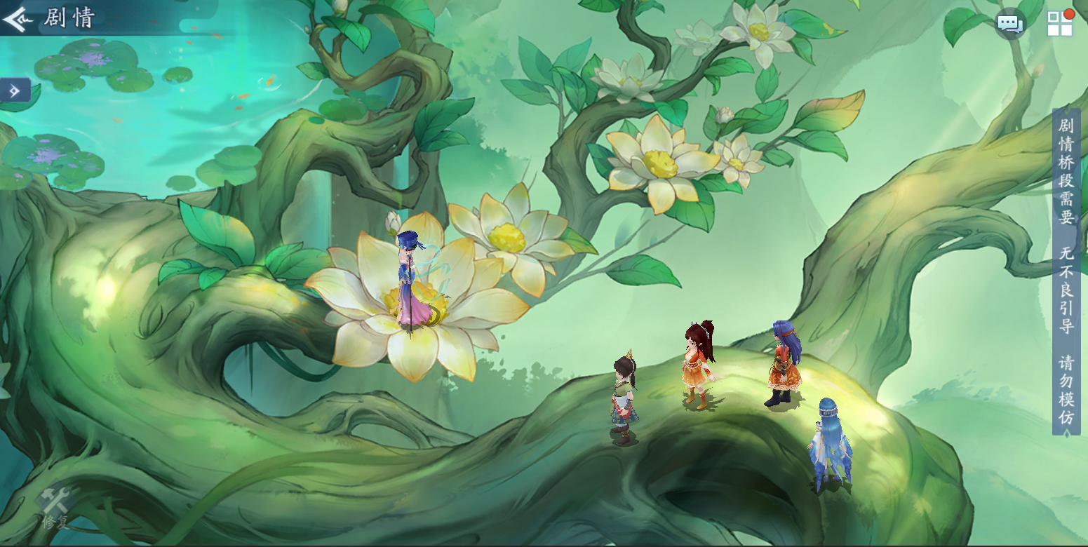 《仙剑奇侠传三》剧情