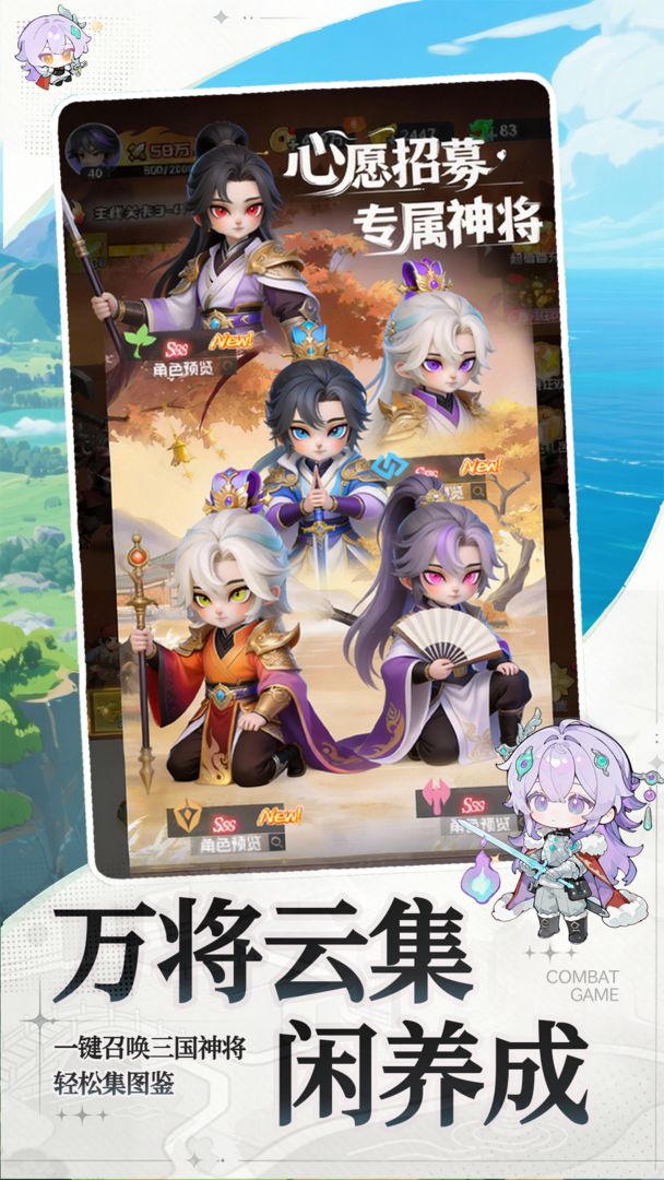 进击的赵云游戏截图