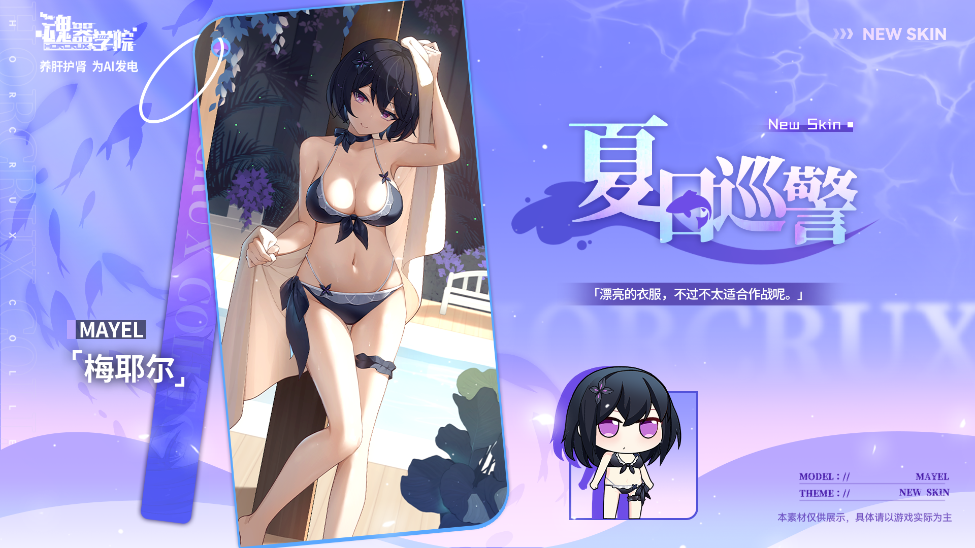 夏日泳装福利活动
