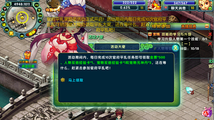 醉红楼游戏截图