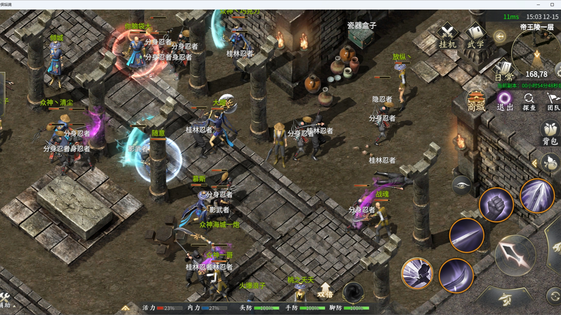 大侠坛说游戏截图