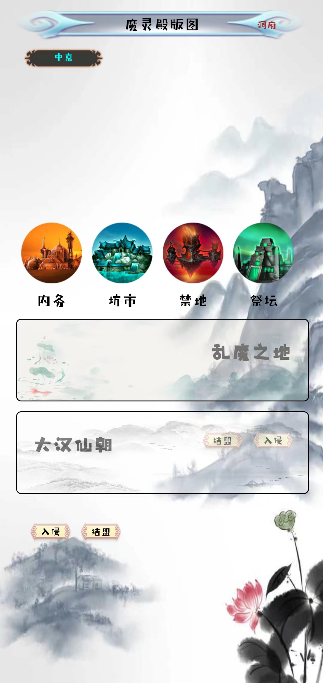 荒古界游戏截图