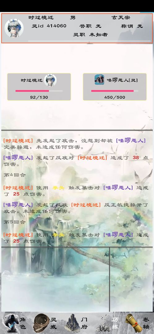 职灵者游戏截图