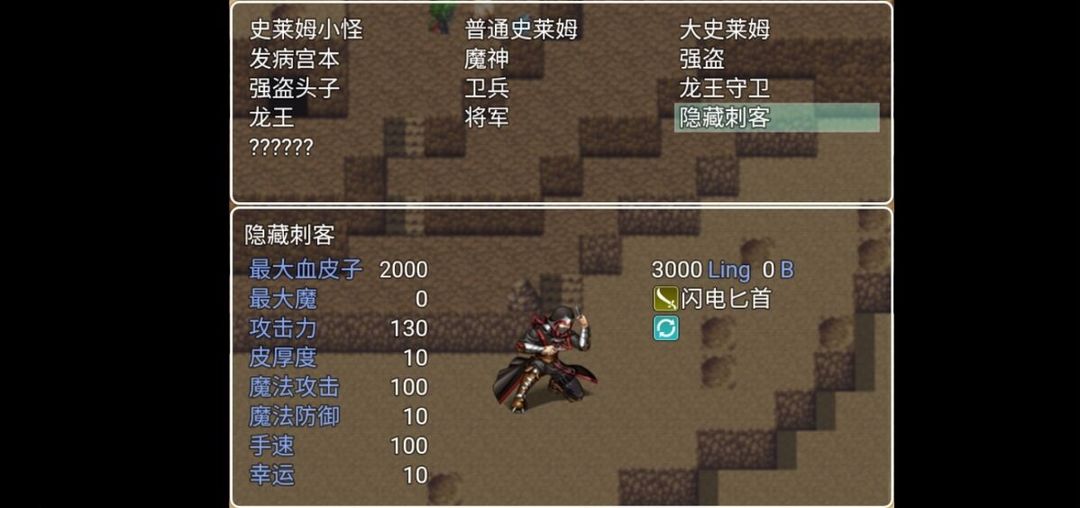 幻世异闻志游戏截图