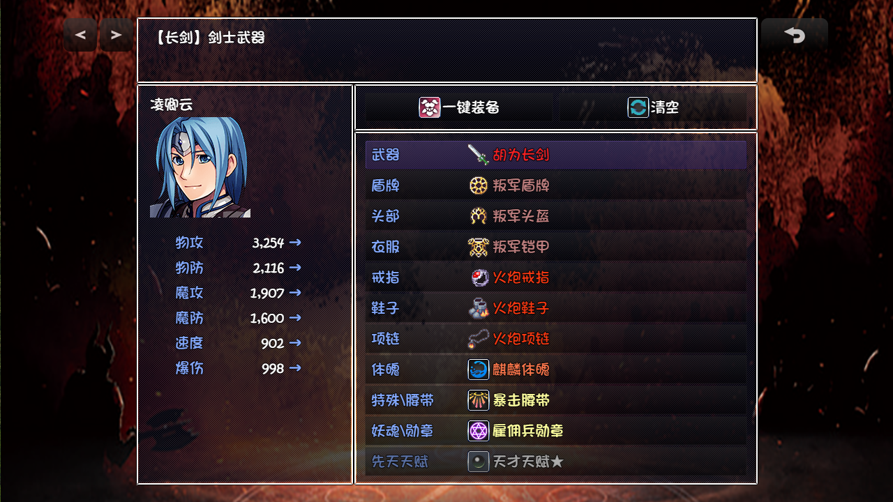 时空传奇：妖袭游戏截图