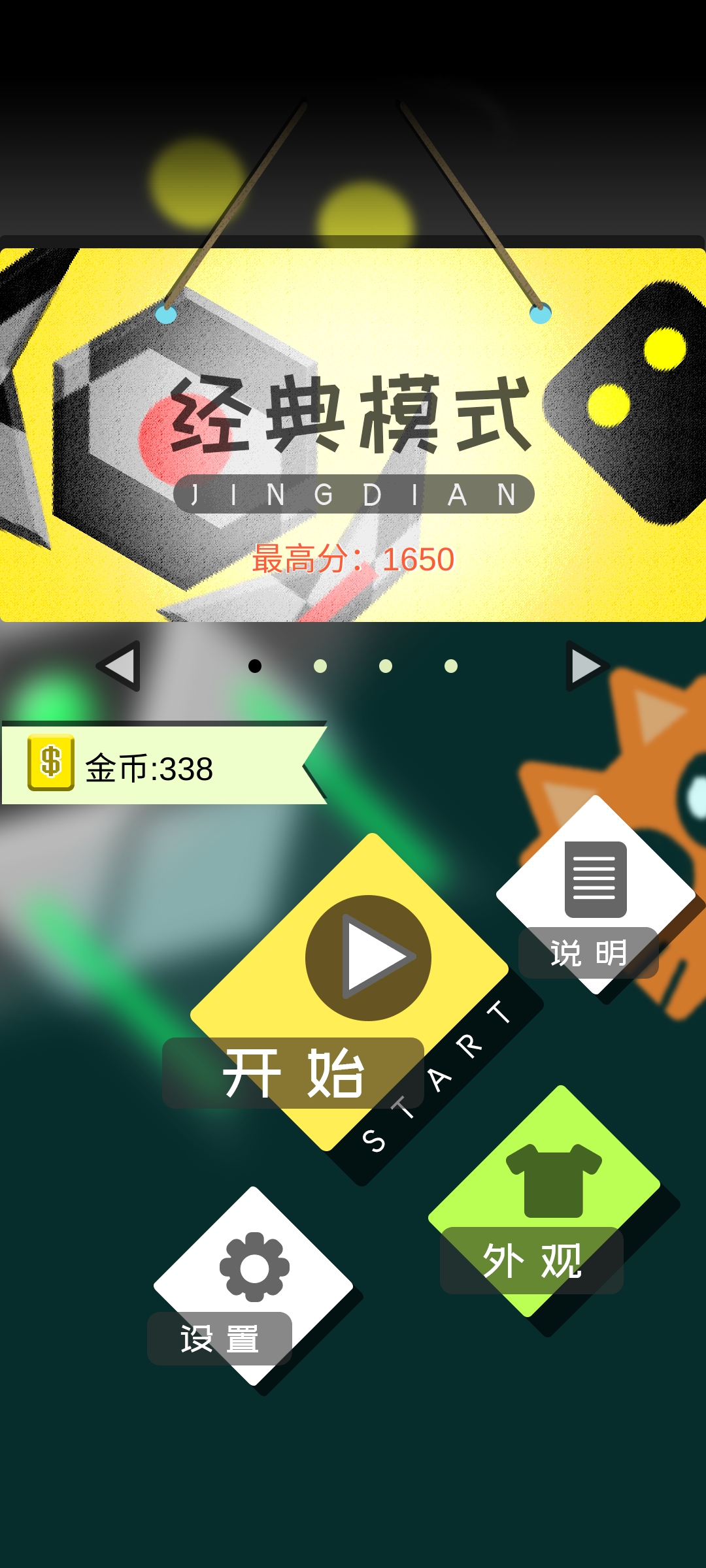 魔蛋蛋：射击游戏截图