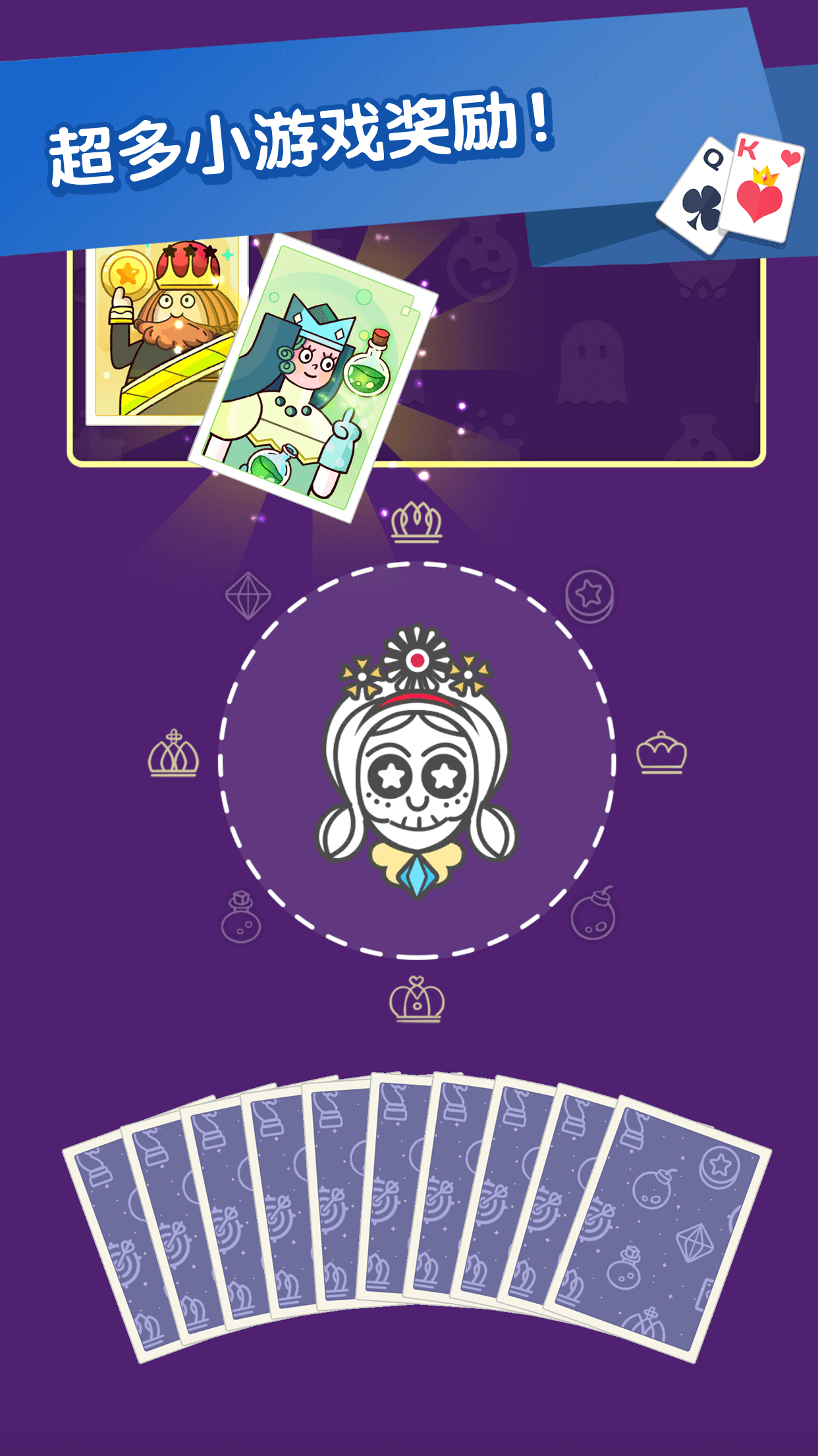 主题纸牌 三峰 三塔 纸牌之旅 免费纸牌游戏 Android Download Taptap