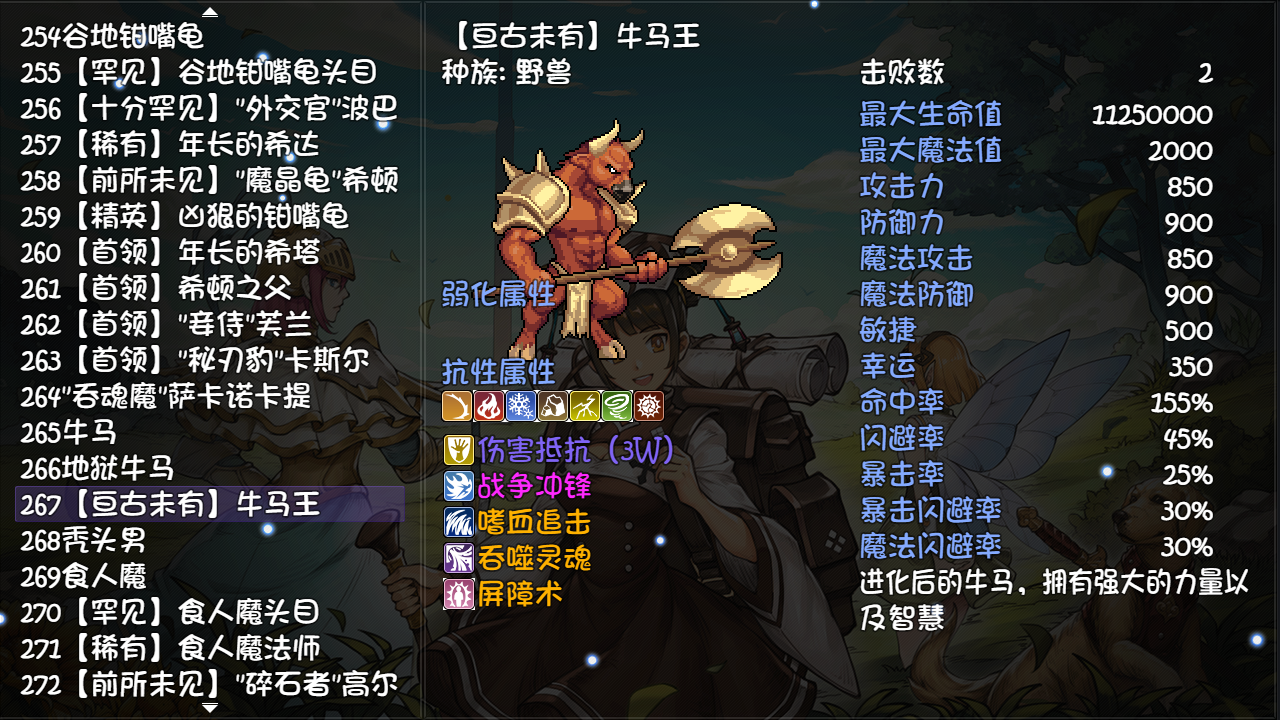 再刷一把截图