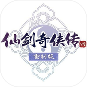 仙剑奇侠传四重制版icon