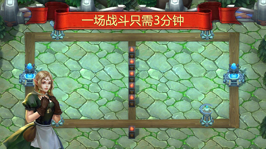 战争与城堡游戏截图